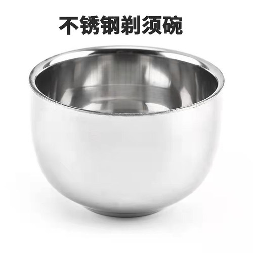 不锈钢剃须碗不生锈便携小碗