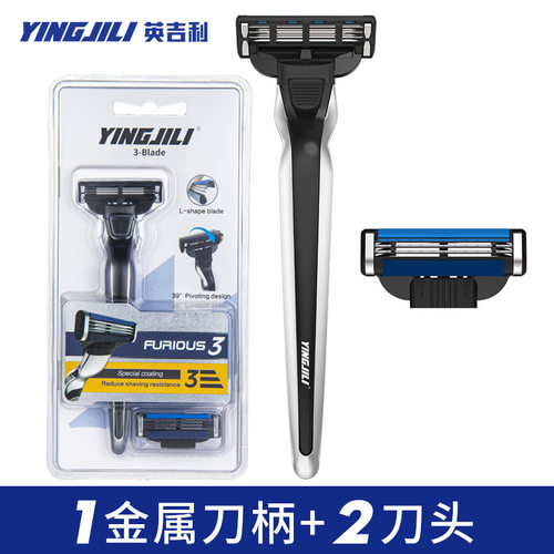 英吉利剃须刀三层手动刮胡刀