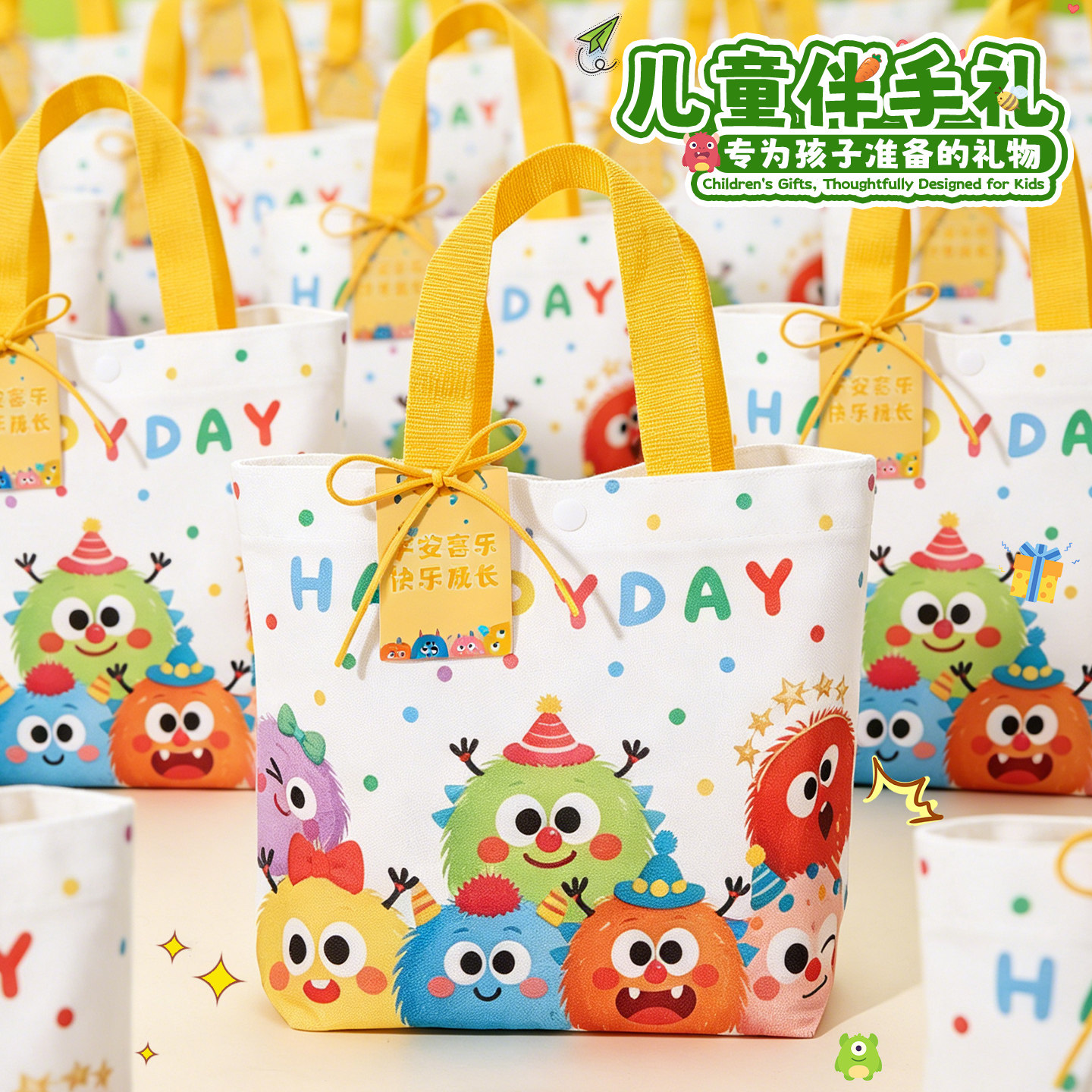 儿童生日伴手礼全班分享幼儿园派对奖励礼物开学季十岁回礼帆布袋图片