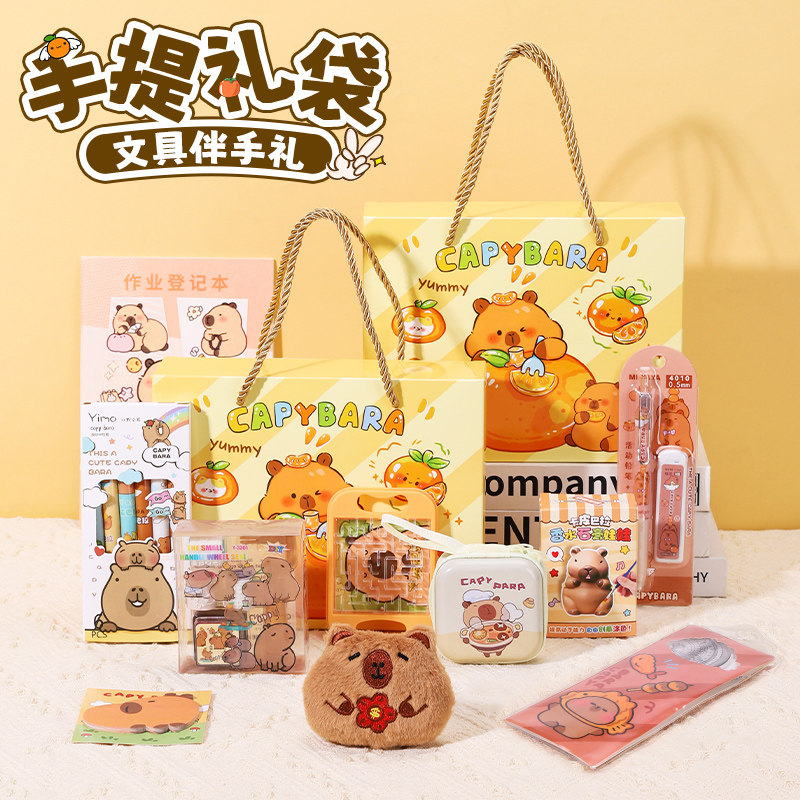 卡皮巴拉儿童生日伴手礼文具毕业礼物幼儿园全班十岁男孩女孩奖励,节庆用品/礼品,创意礼盒/礼品套组,淘宝优惠券,粉丝福利购,淘宝优惠卷