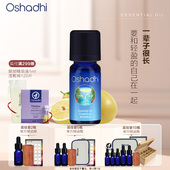 oshadhi德国O家葡萄柚精油单方精油香薰稀释做面部精华油