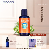 德国O家 芝麻油基础油基底油面部精华油身体按摩油 效期26.11