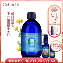 oshadhi德国O家蜡菊永久花纯露花水花露闭口眼周肌肤不明亮肌肤