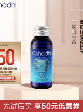 O家玫瑰纯露30ml花水保湿