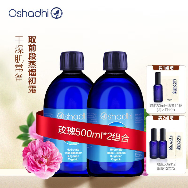 õ崿¶ˮ500ml*2ʪˮ Ч262 õ崿¶500ml*226.2£ʵ313.2Ԫ