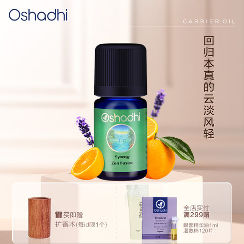Oshadhi复方香薰精油Zen