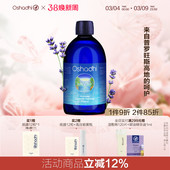 O家高地薰衣草纯露花水花露湿敷水爽肤水控油化妆水 效期26.9起