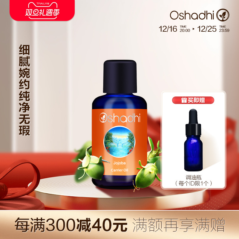oshadhi¹OҺɺɰͻͻĦ沿 30mlʵ300Ԫ,ۺ75/