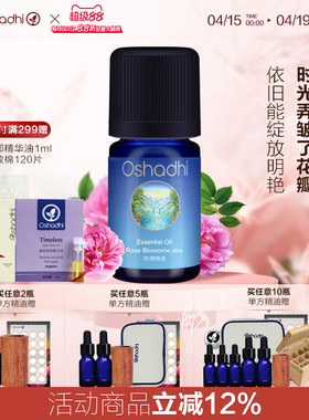 德国O家大马士玫瑰精油/原精3ml单方精油稀释做面部身体按摩油