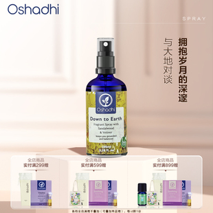 oshadhi植根大地香氛喷雾香薰精油植物香氛室内香薰精油