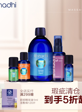 【微瑕清仓】瑕疵纯露基础油精油等瓶身微瑕/磨损/有坑/临期无盒