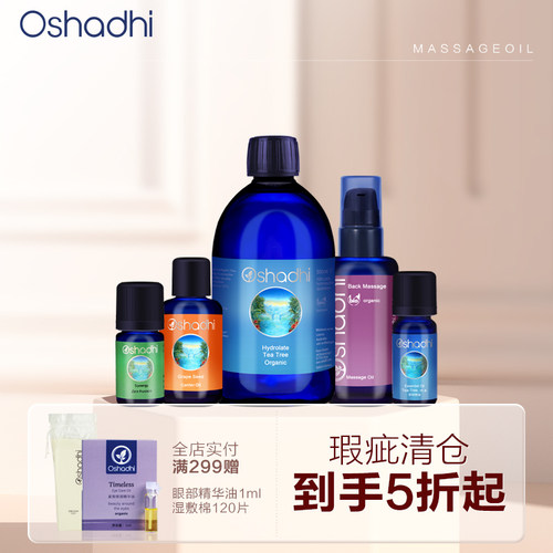 Oshadhi玫瑰纯露蜡菊白玫瑰