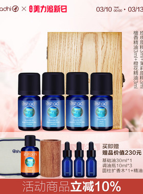 德国O家玫瑰原精茉莉原精檀香橙花精油3ml臻选单方精油礼盒