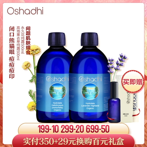 Лавандовый гидролат, набор, увлажняющий комплект, контроль жирного блеска