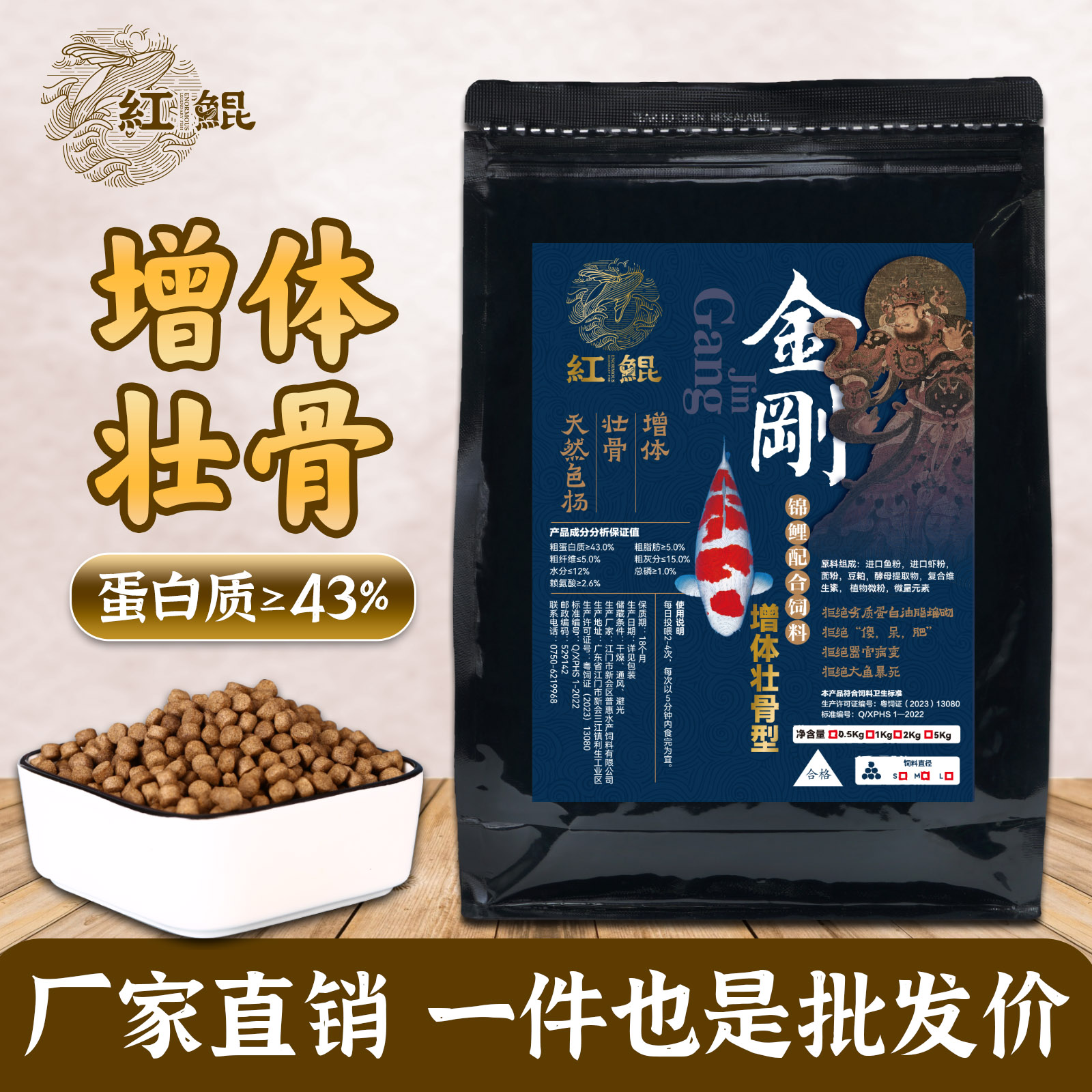 红鲲锦鲤鱼专用大颗粒观赏鱼粮