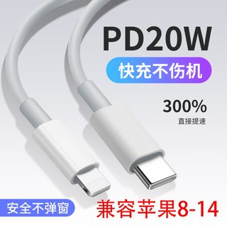 通用数据线适用苹果15iphone14 8p7xs6PD20W快充线1米USB充电线