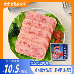 宾太火腿猪肉340g午餐肉适合家庭聚餐户外野餐享受美味无需等待