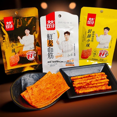 双仔轻盐小辣鲜麦素牛筋劲道甜辣
