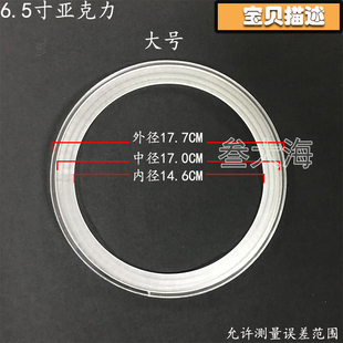 15寸35寸65寸亚克力发光垫圈倒模喇叭罩 汽车喇叭三分频a柱改装