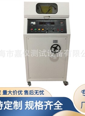 嘉仪13年老店符合IEC60950PLC控制大电流电弧引燃测试仪