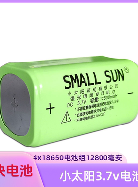 小太阳179手电筒t181电池t207充电并联方块锂电池12800毫安3.7v