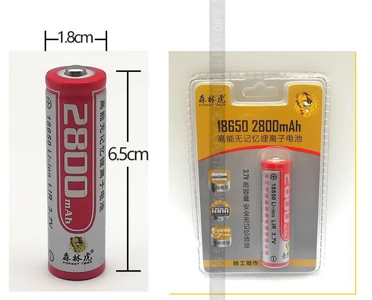 森林虎18650锂电池强光手电筒电池3.7v大功率充电器