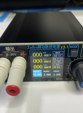 移动可调电源 V3.1