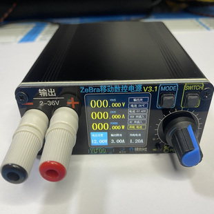 移动可调电源 V3.1