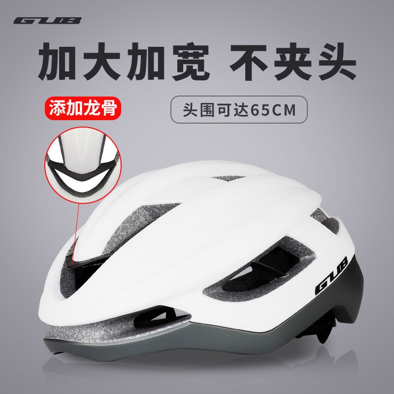 GUB骑行头盔XXL宽头围加大码