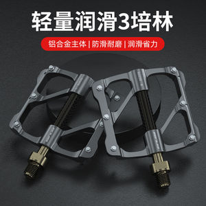 铝合金三培林超轻自新车脚踏GUB
