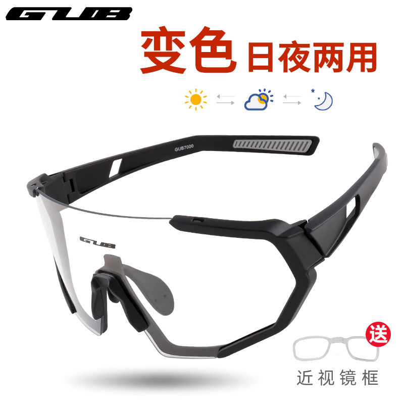 变色近视山地自行车骑行眼镜GUB