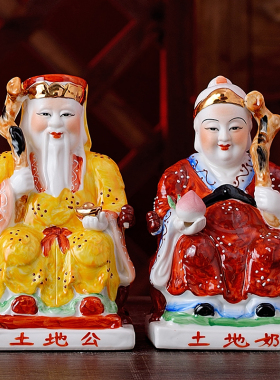 陶瓷五彩土地爷公土地镇宅佛像