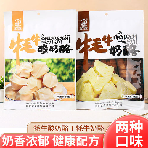 喜卓酸奶酪150g袋装健康小零食