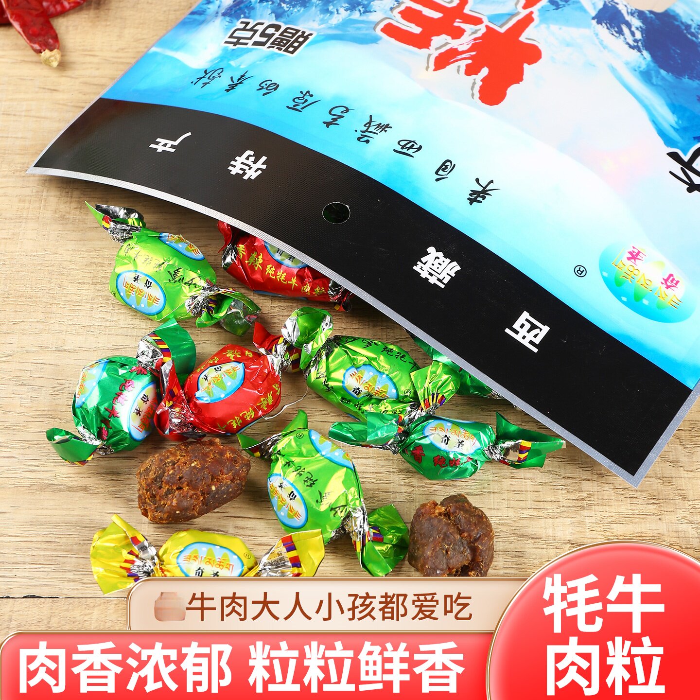 西藏特产牦牛肉粒袋装奇圣牛肉五香味香辣味高原特色零食伴手礼