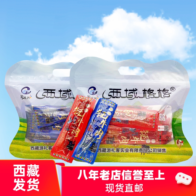 西域格格手撕牦牛肉干耗牛肉独立小包装西藏特产风干零食228g包邮