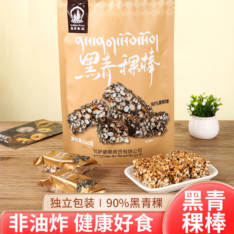 西藏特产黑青稞棒配料简单香脆可口袋装高原健康小零食180g拉萨发