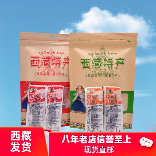 雅咕嘟牦牛肉手撕西藏特产牛肉干