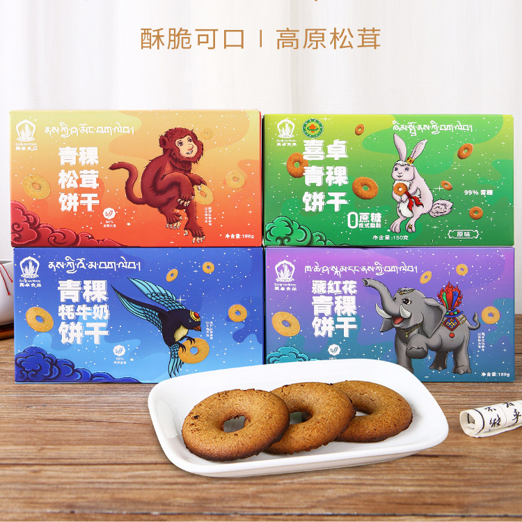 西藏特产藏红花松茸青稞饼干