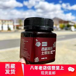 西藏蜂蜜原产地发货高原土蜂蜜百花蜜盒装整枝林芝藏野花纯天蜂蜜