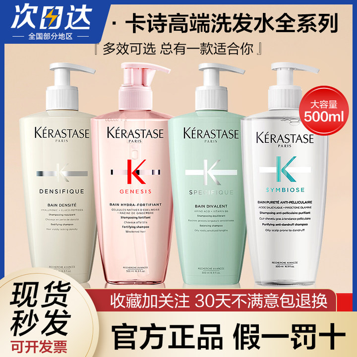 卡诗洗发水元气姜500ml