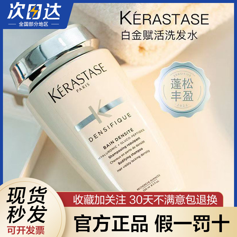 卡诗赋活舒盈洗发水250ml