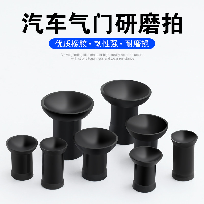 气门研磨机气门胶片汽修修理工具