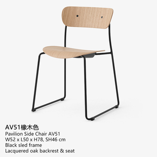 sort丹麦&Tradition餐椅木质软包布艺休闲椅北欧现代简约Pavilion