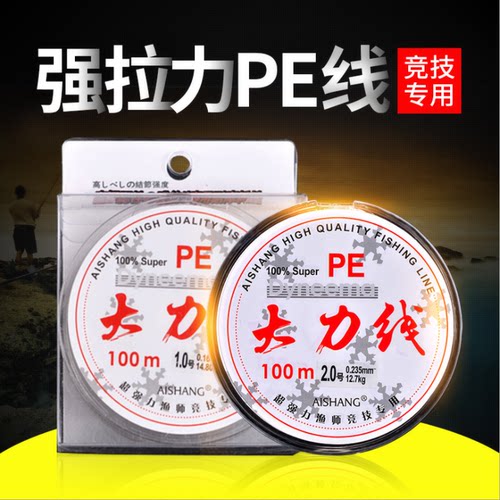 大力线钓鱼线主线子线4编8编