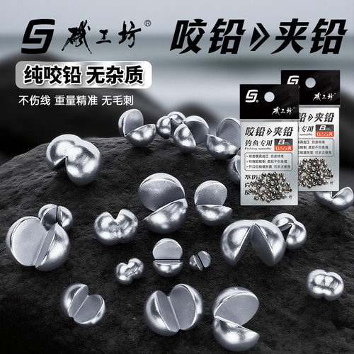 矶工坊咬铅包胶矶钓子线专用开口小咬铅路亚夹铅筏竿定位钓鱼铅坠