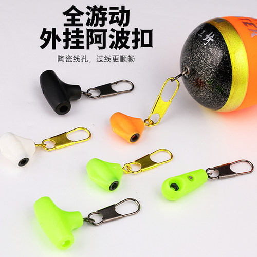 矶钓立滑漂阿波扣外挂扣海豆连接器别针阿波浮漂小配件全游动通用