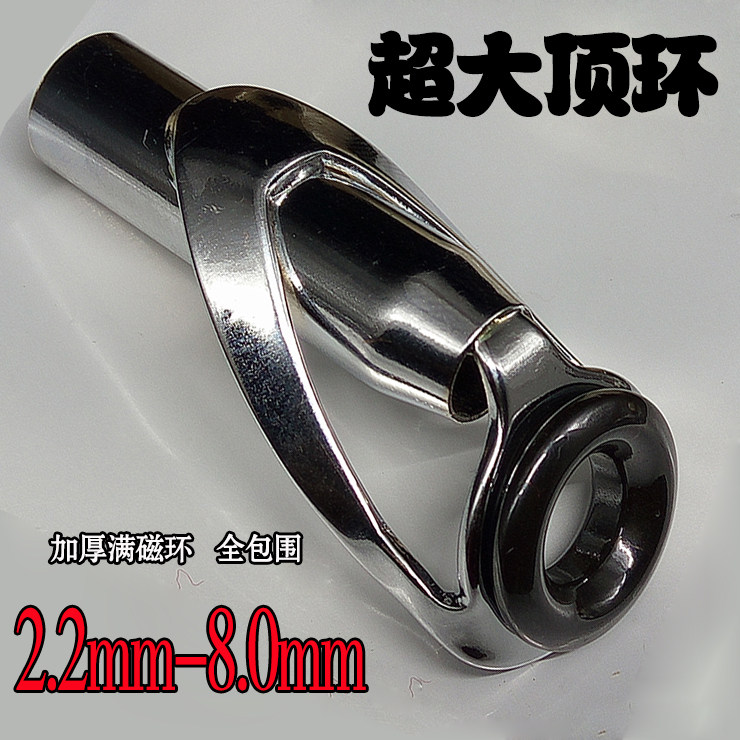 不锈钢大顶环 锚竿船竿远投杆稍