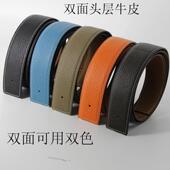 双面皮带不带头男真皮头层牛皮无头平滑扣针扣不带扣带条无扣腰带