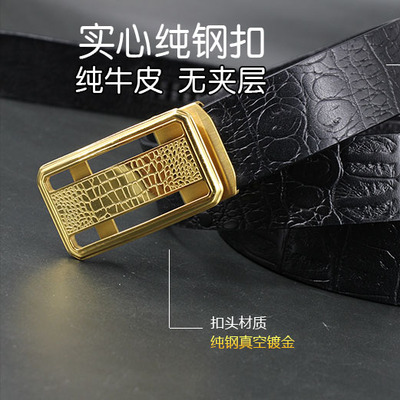 防过敏无夹层百搭风男士自动扣