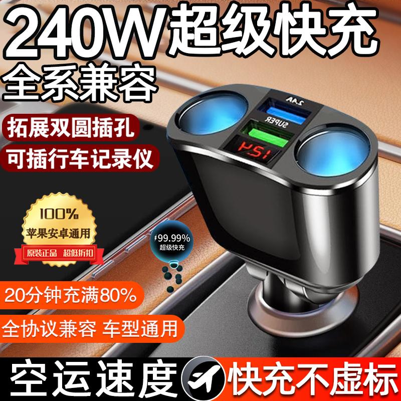 车载充电器双扩展一拖三usb快充